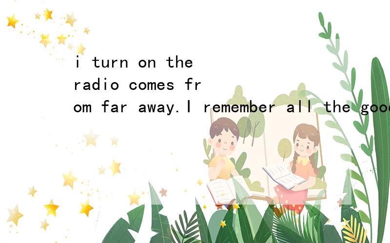 i turn on the radio comes from far away.I remember all the good times had walking...这首歌叫什么?蠢货电影里面的英文歌曲,就是他们敲锣吓路人那段音乐.