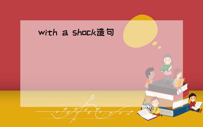 with a shock造句