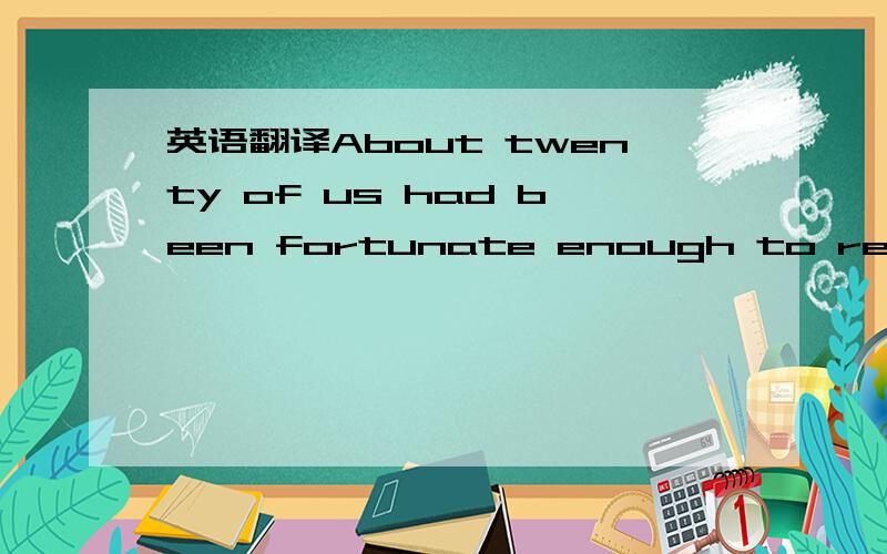 英语翻译About twenty of us had been fortunate enough to receive invitations to a film-studio to take part in a crowd-scene.Although our 