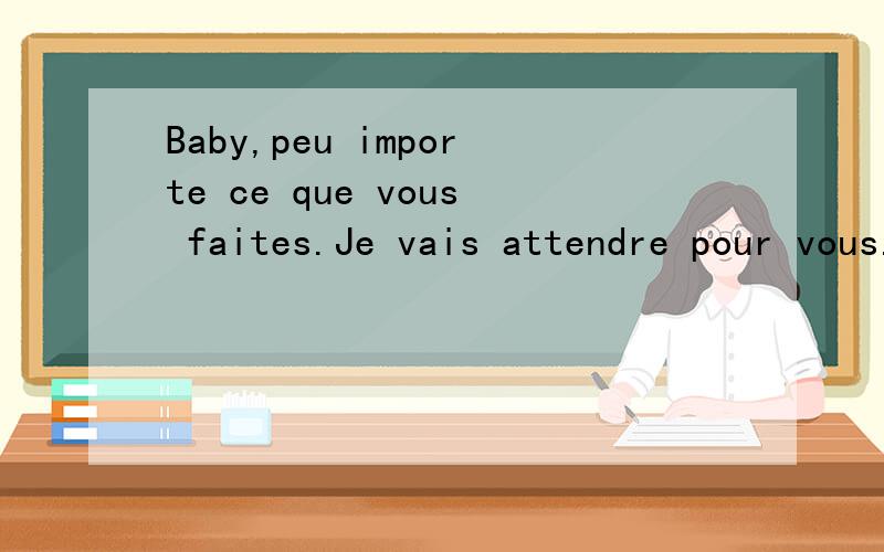 Baby,peu importe ce que vous faites.Je vais attendre pour vous.En attendant un solitaire.Mais c