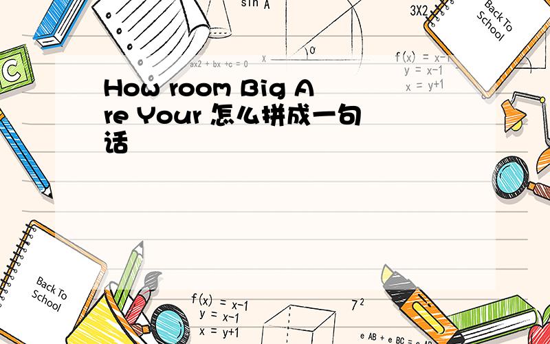 How room Big Are Your 怎么拼成一句话