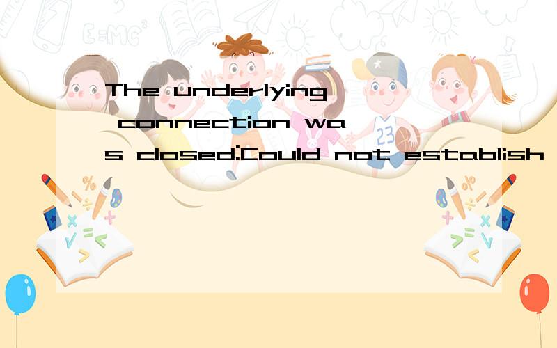 The underlying connection was closed:Could not establish secure channel for SSL/TLS 指环王OLThe underlying connection was closed:Could not establish secure channel for SSL/TLS指环王OL的登录页面显示的信息.玩不了了怎么办啊.基