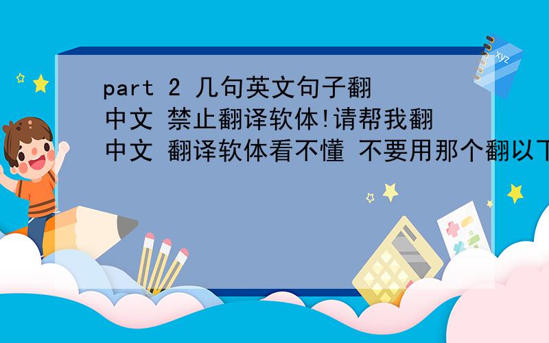 part 2 几句英文句子翻中文 禁止翻译软体!请帮我翻中文 翻译软体看不懂 不要用那个翻以下write about the kind of things Baby was exposed to in order to lose her innocence at such a young age , provide at least 5 examples