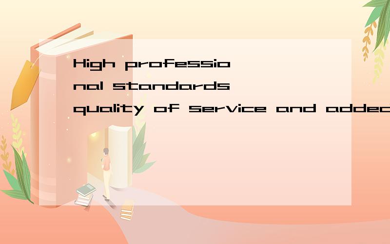 High professional standards,quality of service and added value