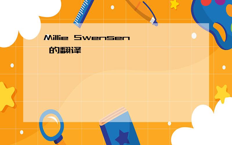 Millie Swensen 的翻译