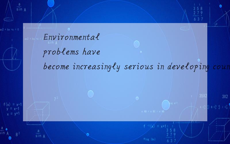 Environmental problems have become increasingly serious in developing countries.这里的表语是 serious?还是increasingly serious?