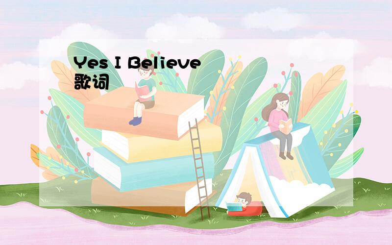 Yes I Believe 歌词