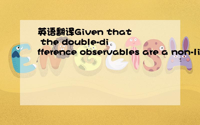 英语翻译Given that the double-difference observables are a non-linear time series,the presented EMD-Wavelet basedtrend extraction model is applied to a GPS static baselinesolution by first extracting the systematic errors(including multipath,rece