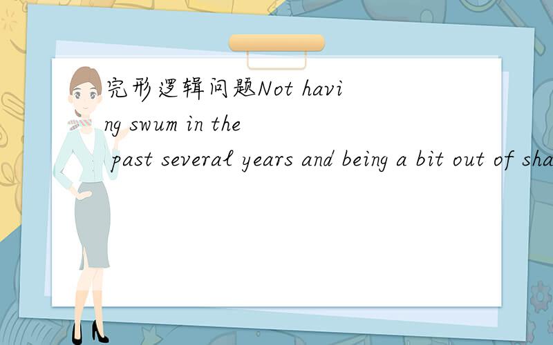 完形逻辑问题Not having swum in the past several years and being a bit out of shape,June grew 38 easily.“Ah,no pain no gain,” she thought to herself.June continued to swim,realizing her head was hurting.Her breathing became 39 .Then she saw