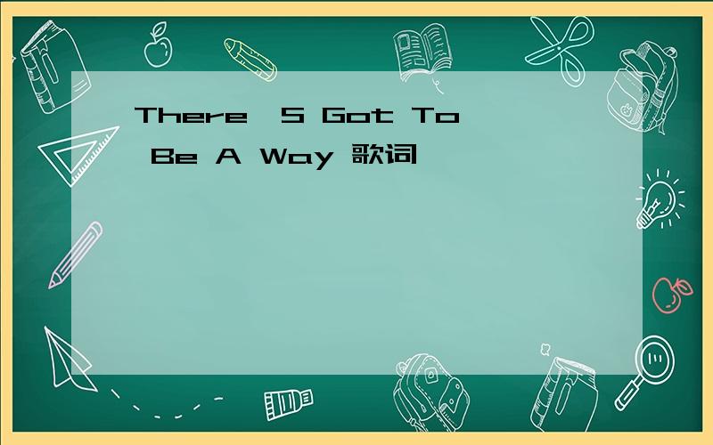 There'S Got To Be A Way 歌词