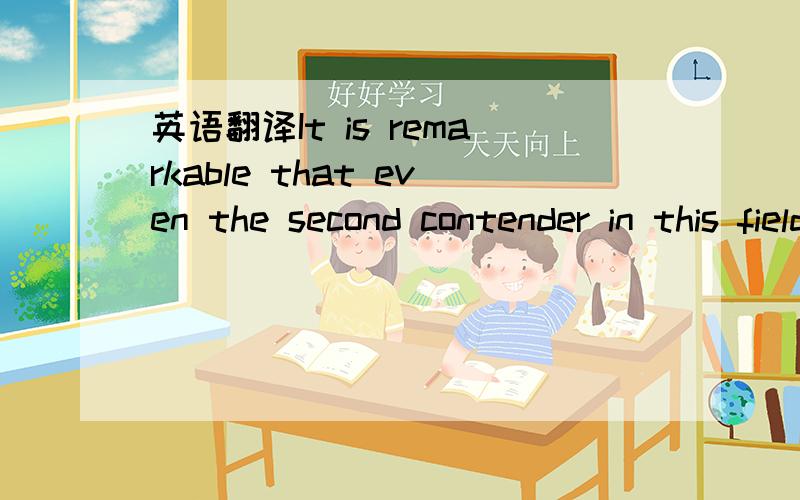 英语翻译It is remarkable that even the second contender in this fieldis based on the element Silicon ,this time in its amorphous form.