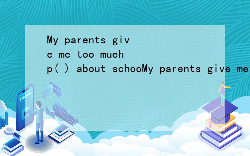 My parents give me too much p( ) about schooMy parents give me too much p( ) about school.You have to be q( ).The plan is taking off soon.How does your new house c() with your old one.