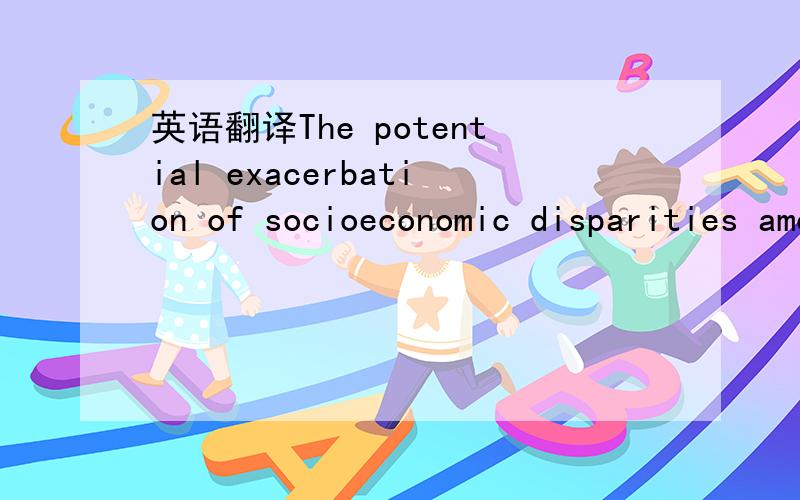 英语翻译The potential exacerbation of socioeconomic disparities among different racial groups and social classes based on the ability to own and use a computer may be.The software industry has not yet arrived at testing standards for producing so