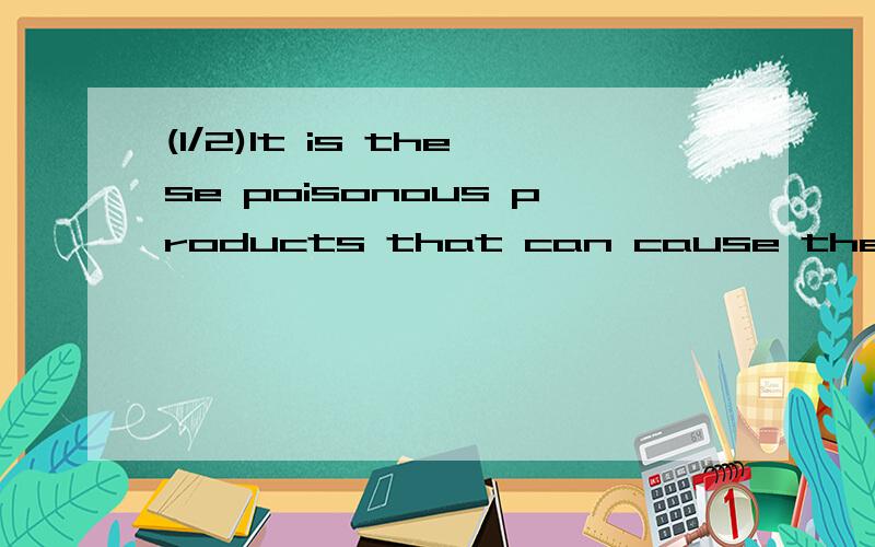 (1/2)It is these poisonous products that can cause the symptoms of the f