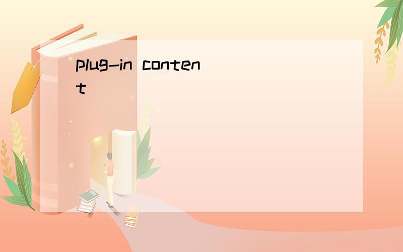 plug-in content