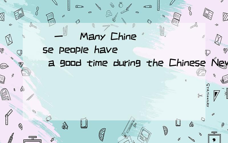 (一) Many Chinese people have a good time during the Chinese New Year.It usually comes in FebruarEach year gets a name.It may be called the year of the Dog or the year of the Monkey instead of(代替) 1970 and 1980.Usually there is dragon(龙) dance