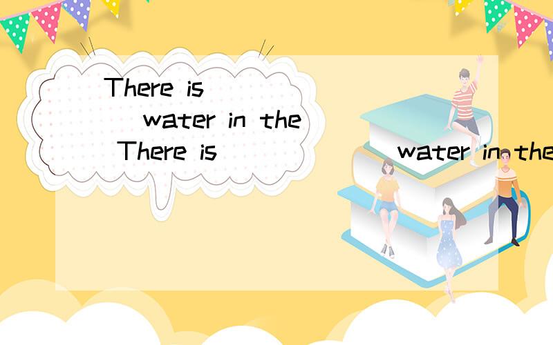 There is ______ water in the There is ______ water in the roomA.much too B.many C.too much D.a few