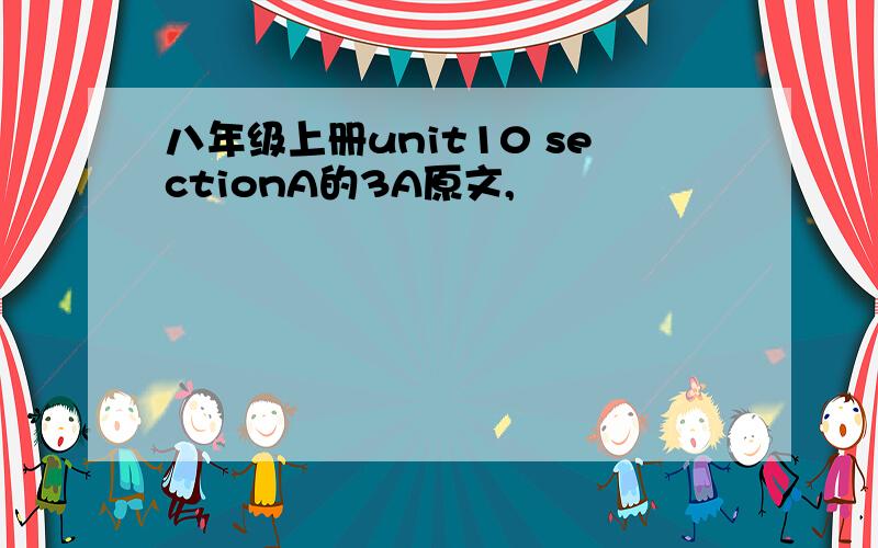 八年级上册unit10 sectionA的3A原文,