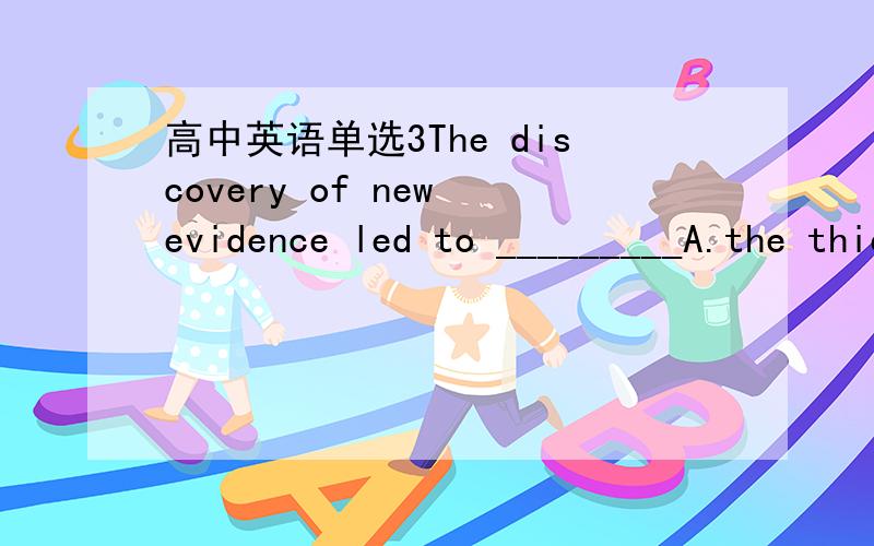 高中英语单选3The discovery of new evidence led to _________A.the thief having caughtB.catch the thiefC.the thief being caughtD.the thief to be caught