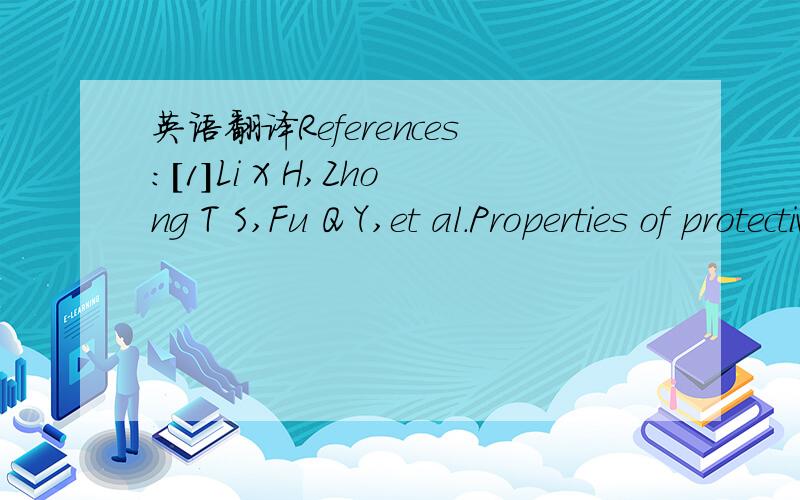 英语翻译References:［1］Li X H,Zhong T S,Fu Q Y,et al.Properties of protective layers made of glass on 45# steel.Plating and Finishing,2007,29( 6) :12 － 15.［2］Zhang T,Qiu Y,Bao Y,et al.Temperature profiles and thermal stress analysis of p