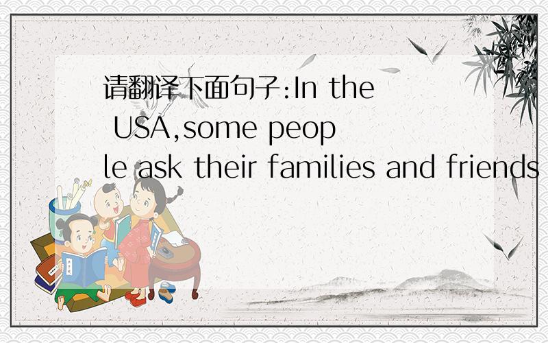 请翻译下面句子:In the USA,some people ask their families and friends to give money to charity rat