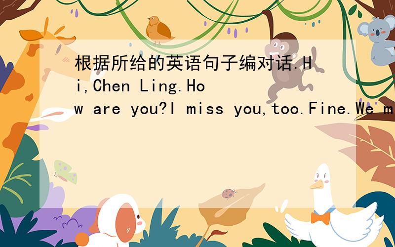 根据所给的英语句子编对话.Hi,Chen Ling.How are you?I miss you,too.Fine.We miss you,DadHi,Dad.This is Chen Ling speaking.Chen Ling:( )Dad:( )Chen Lng:( )Dad：（　　　　　　　　　　　　　）