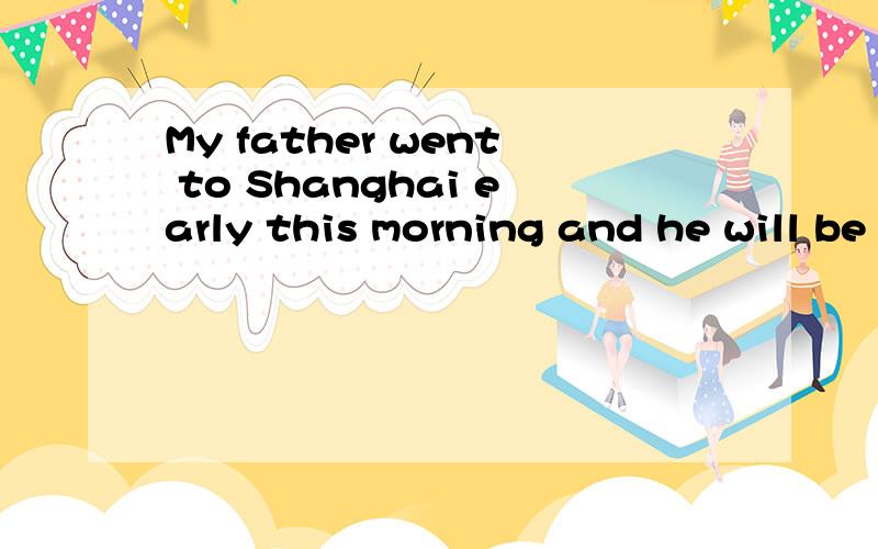 My father went to Shanghai early this morning and he will be back in two days.He （）be at home nowAmay not BcannotCmust notDwill not