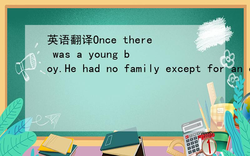 英语翻译Once there was a young boy.He had no family except for an old llama.Each day the boy and his llama walked many miles,looking for a home.Each night they curledup(蜷缩)together and slept.But one starry(满天星斗的)evening,the old llam