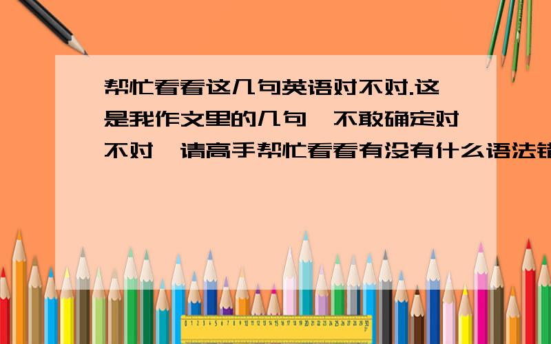 帮忙看看这几句英语对不对.这是我作文里的几句,不敢确定对不对,请高手帮忙看看有没有什么语法错误,若有,清指出并作讲解,谢谢.1.Eating is also important in health.2.He is lovely but handsome.