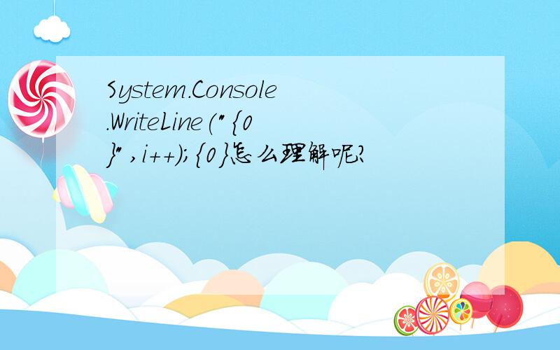 System.Console.WriteLine(