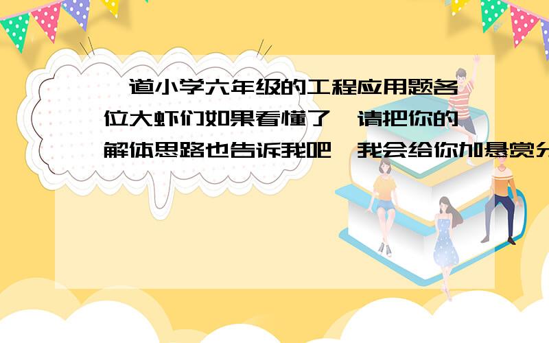 一道小学六年级的工程应用题各位大虾们如果看懂了,请把你的解体思路也告诉我吧,我会给你加悬赏分的.师徒合作一批零件,师傅独做5天完成,徒弟独做8天完成,完成时师傅比徒弟多作120个,这