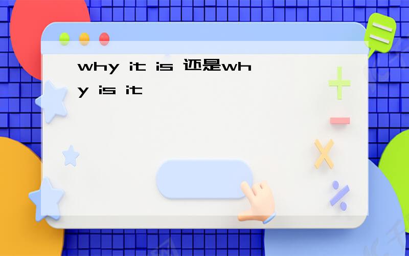 why it is 还是why is it