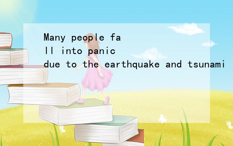 Many people fall into panic due to the earthquake and tsunami in Japan butMany people fall into panic due to the earthquake and tsunami inJapanbut experts don’t expect this to be ________ as proper measures have been taken.A.compulsory B.contempora