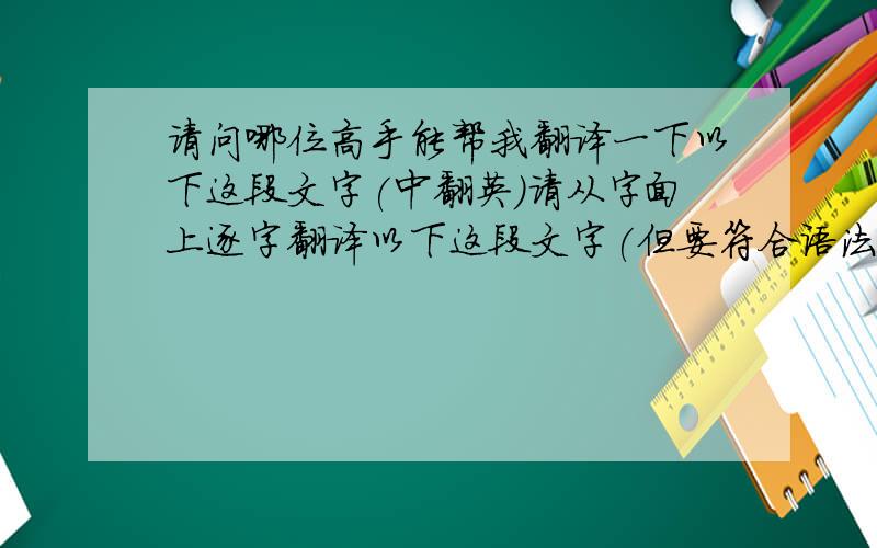 请问哪位高手能帮我翻译一下以下这段文字(中翻英)请从字面上逐字翻译以下这段文字(但要符合语法规则哦):本文章从信息技术与课程课程整合的历史背景、整合的意义、整合的模式出发,以