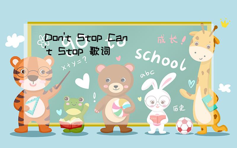 Don't Stop Can't Stop 歌词