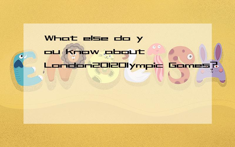 What else do you know about London2012Olympic Games?