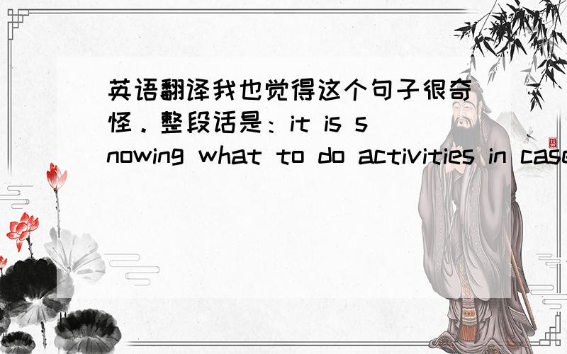 英语翻译我也觉得这个句子很奇怪。整段话是：it is snowing what to do activities in case your family gets snowed in this winter.