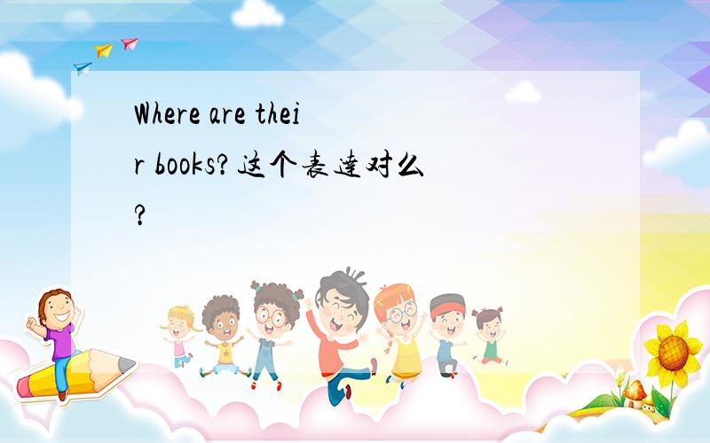 Where are their books?这个表达对么?