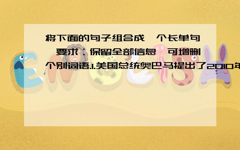 将下面的句子组合成一个长单句,要求：保留全部信息,可增删个别词语.1.美国总统奥巴马提出了2010年税率调整提案.2.美国在2月27 日公布了这一提案.3.提案拟提高高收入者税率.4.今天,美国国