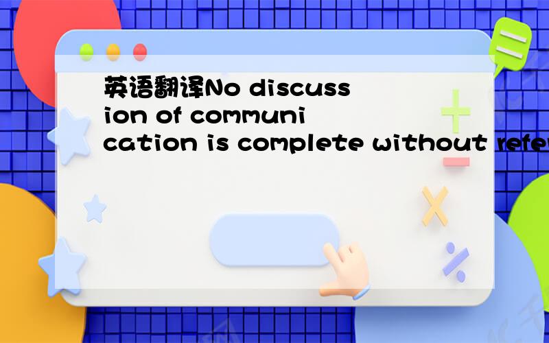 英语翻译No discussion of communication is complete without reference to issues of confidentiality and privacy.Breach of confidentiality and the patient's right to privacy through careless gossip has ethical and legal ramifications.Thoughtless con