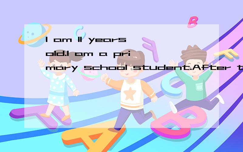 I am 11 years old.I am a primary school student.After tense exams and winter vacationis coming,I am either watching TV orplaying computer games.Soon I feeleverything is boring.我的烦躁情绪怎样才能可服呢?