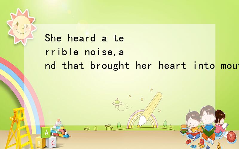 She heard a terrible noise,and that brought her heart into mouth.可以省略and吗?She heard a terrible noise,and that brought her heart into mouth.可以省略and如下吗?1,She heard a terrible noise,that brought her heart into mouth.（that 代