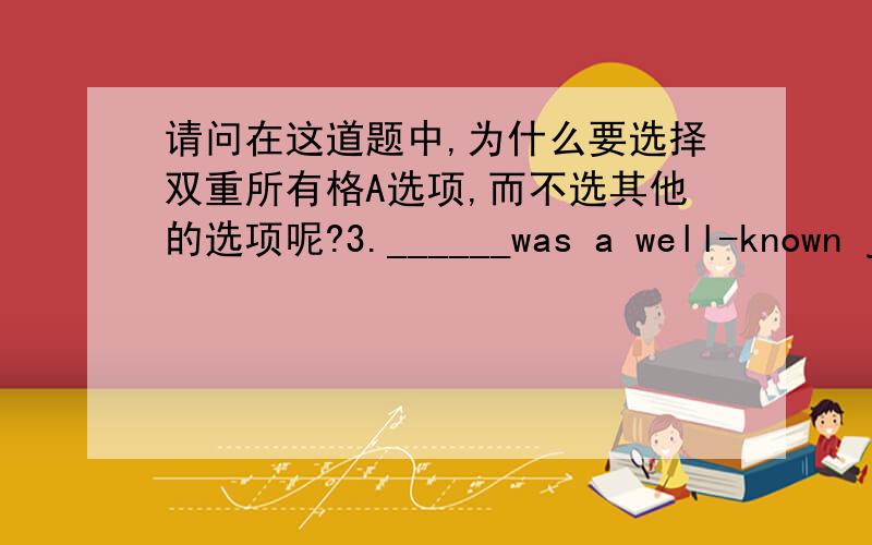 请问在这道题中,为什么要选择双重所有格A选项,而不选其他的选项呢?3.______was a well-known journalist.A.the old friend of John's B.that's an old friend of JohnC.that old friend of John D.that John's old friend